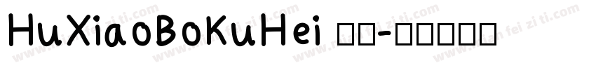 HuXiaoBoKuHei 常规字体转换